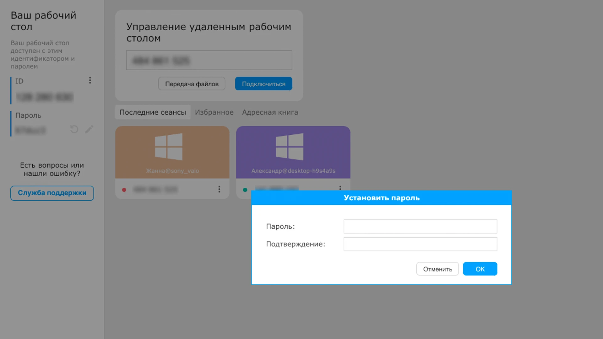 Скриншот RuDesktop 10