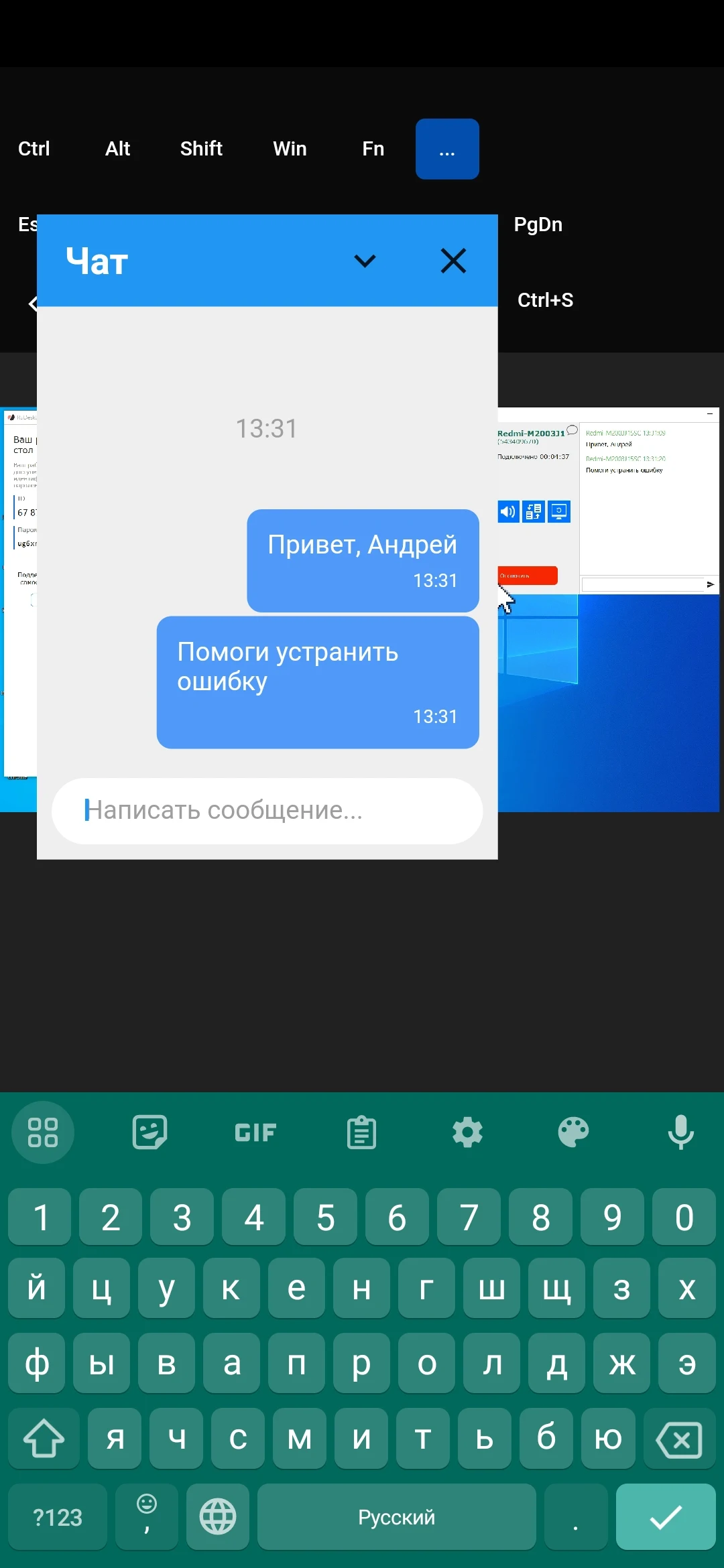 Скриншот RuDesktop 2
